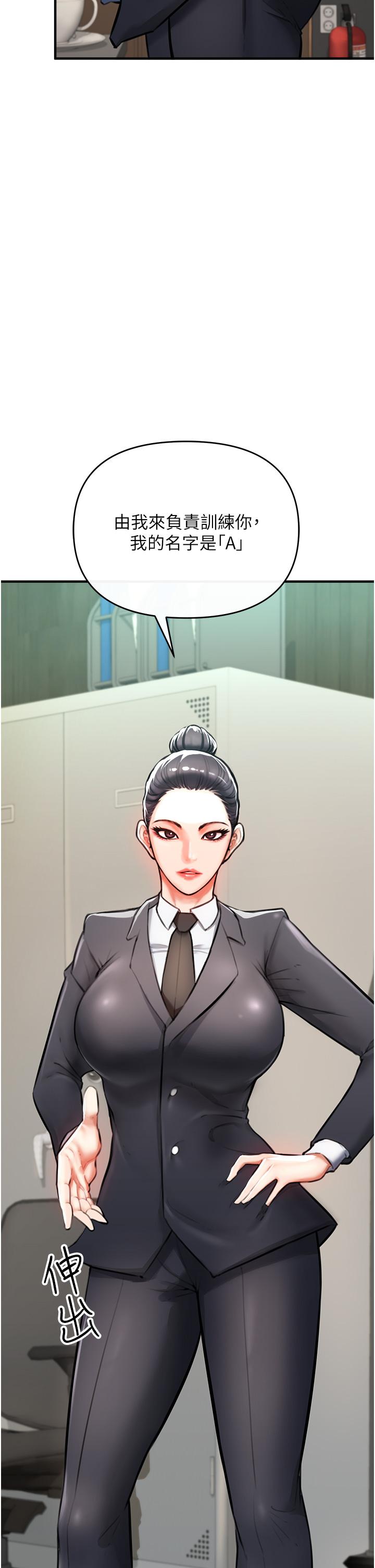 《私刑刺客》漫画 第3話-現實人生都去吃屎吧