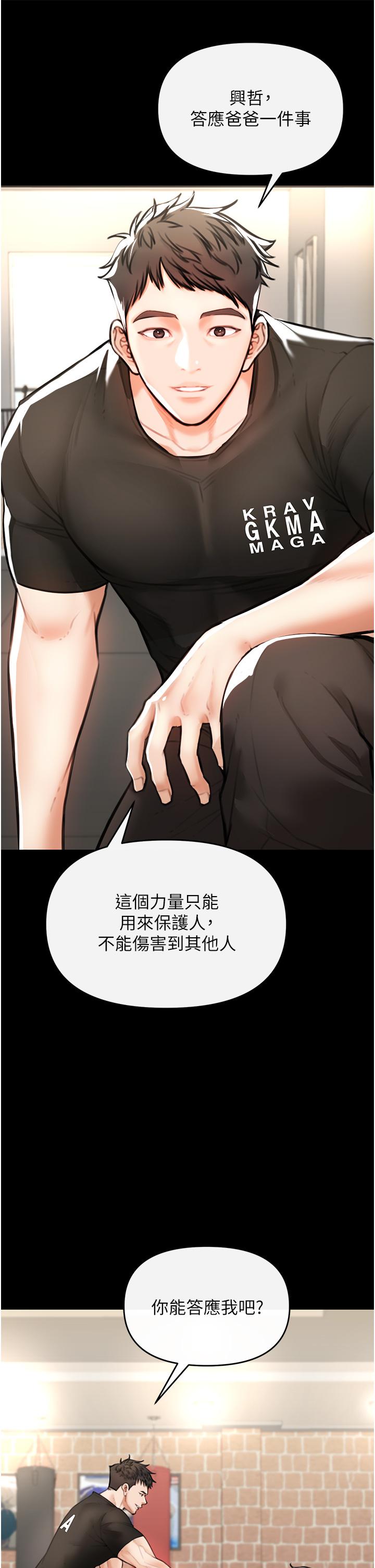 《私刑刺客》漫画 第3話-現實人生都去吃屎吧