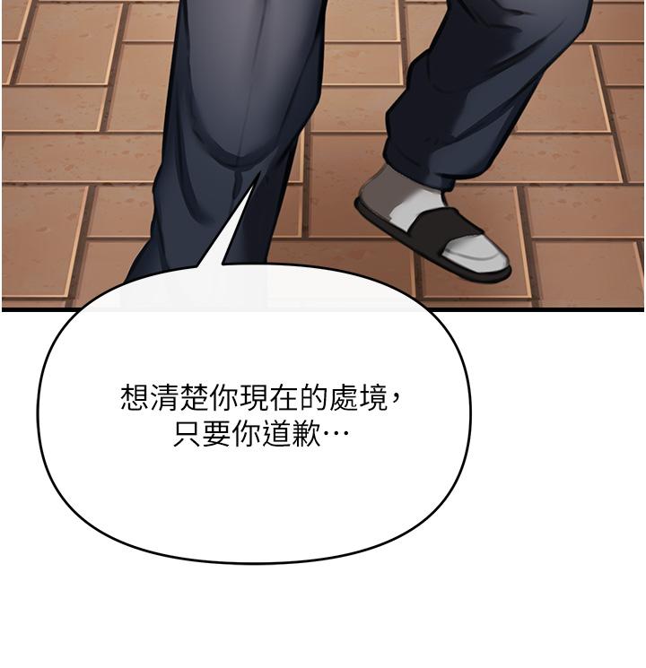 《私刑刺客》漫画 第3話-現實人生都去吃屎吧