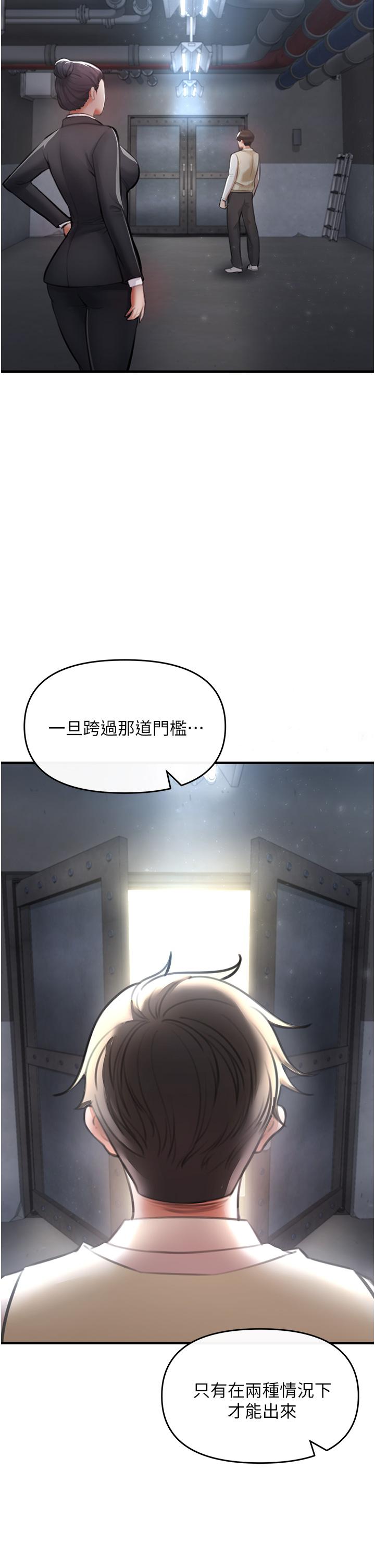 《私刑刺客》漫画 第3話-現實人生都去吃屎吧