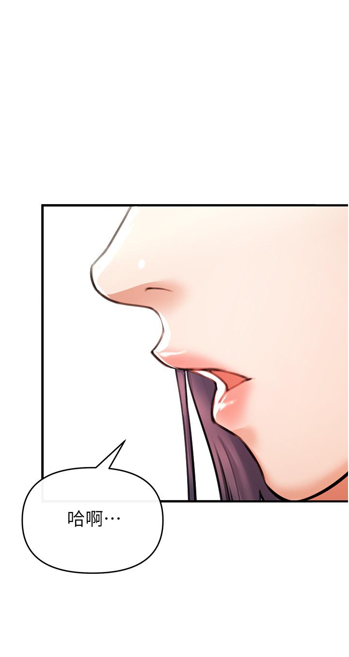 《私刑刺客》漫画 第3話-現實人生都去吃屎吧