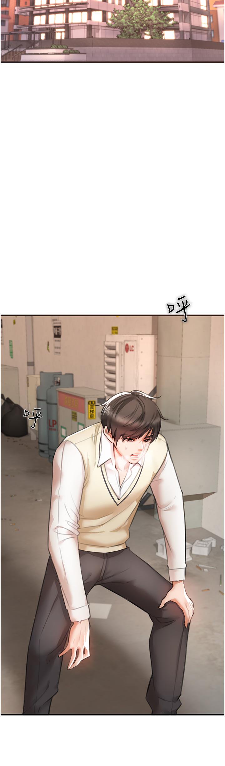 《私刑刺客》漫画 第3話-現實人生都去吃屎吧