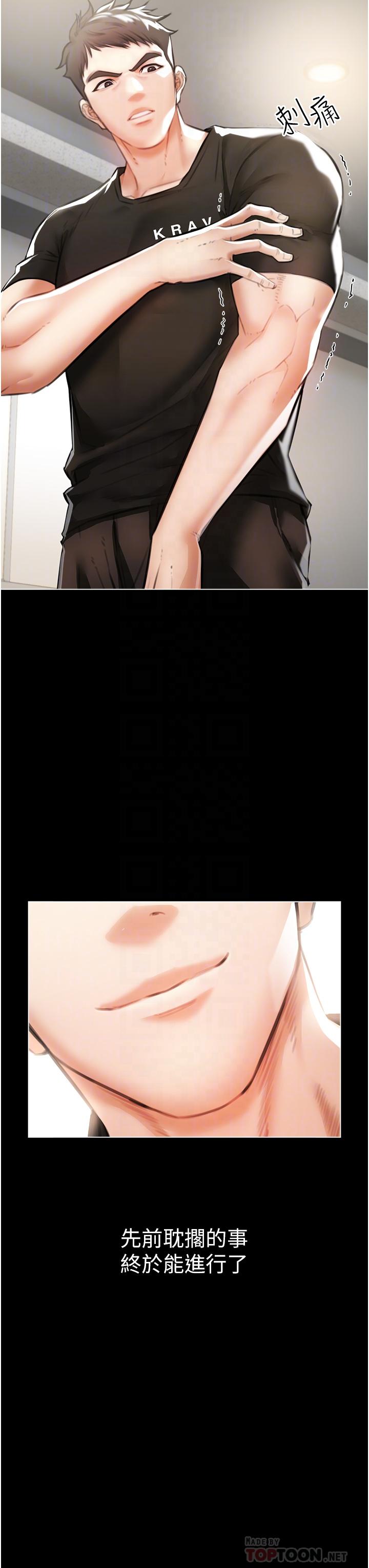 《私刑刺客》漫画 第3話-現實人生都去吃屎吧