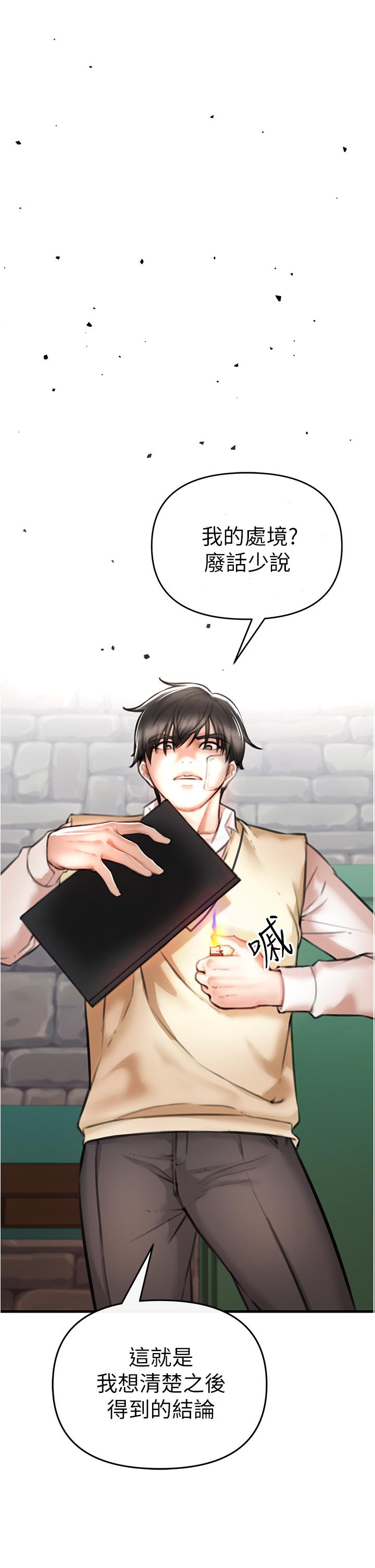 《私刑刺客》漫画 第3話-現實人生都去吃屎吧