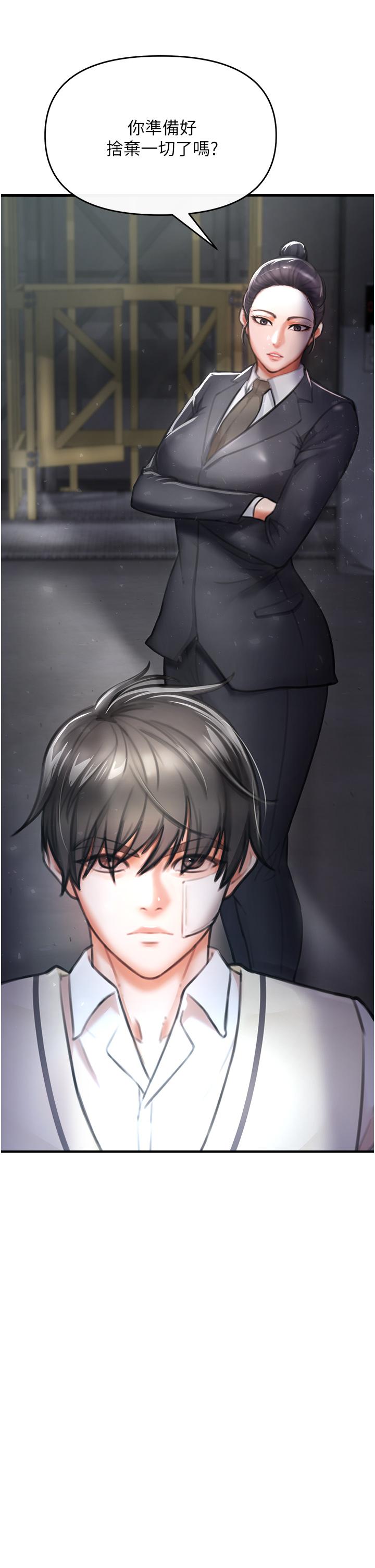 《私刑刺客》漫画 第3話-現實人生都去吃屎吧