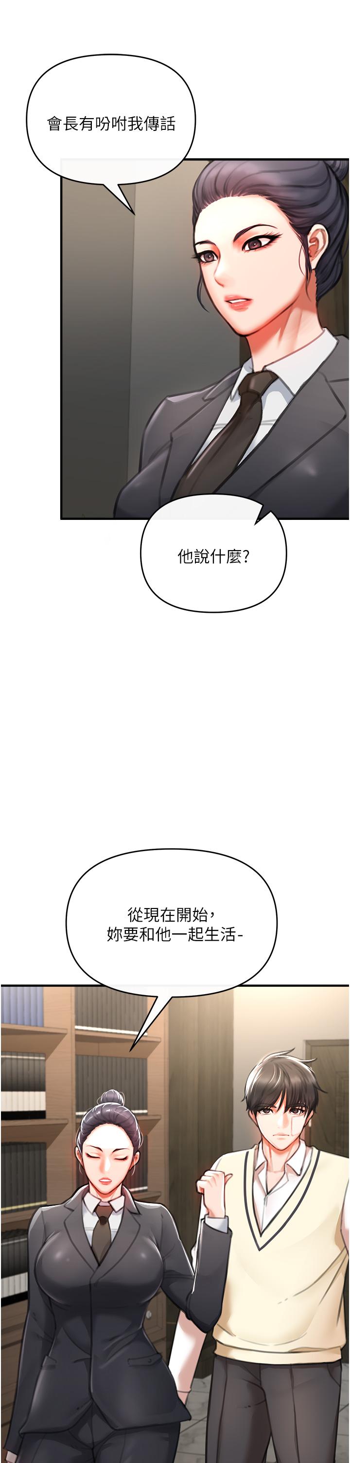 《私刑刺客》漫画 第3話-現實人生都去吃屎吧