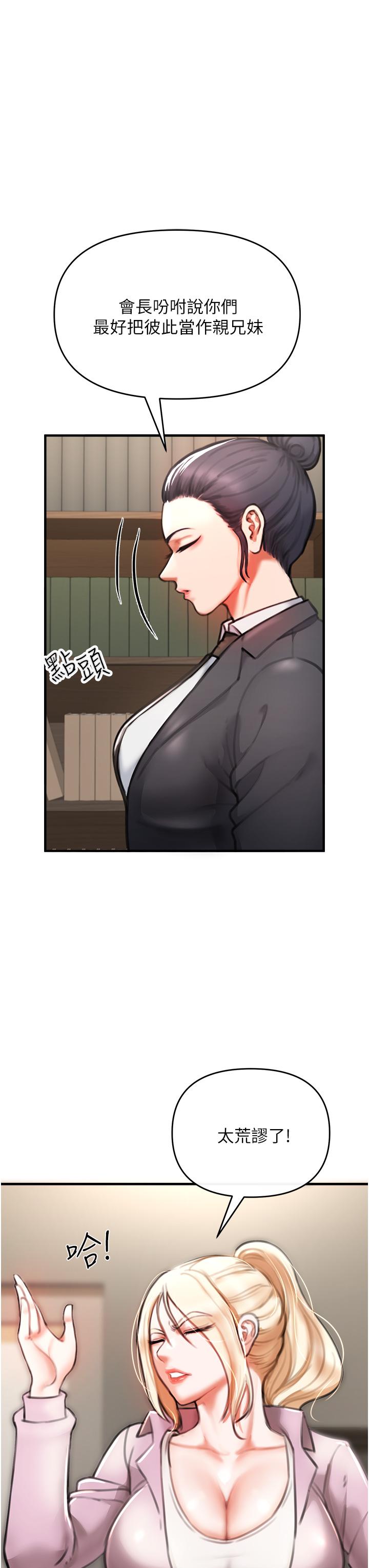 《私刑刺客》漫画 第3話-現實人生都去吃屎吧