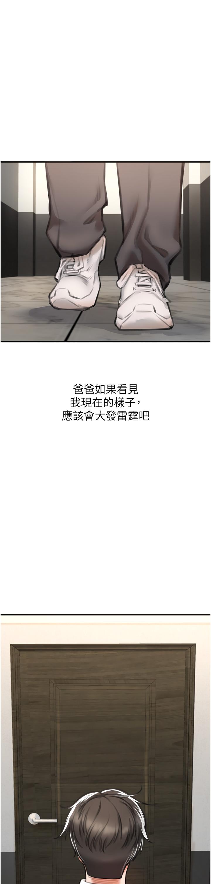 《私刑刺客》漫画 第3話-現實人生都去吃屎吧