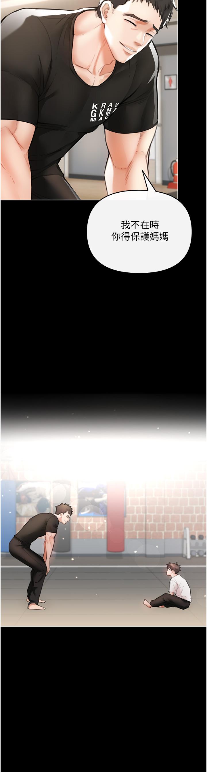 《私刑刺客》漫画 第3話-現實人生都去吃屎吧