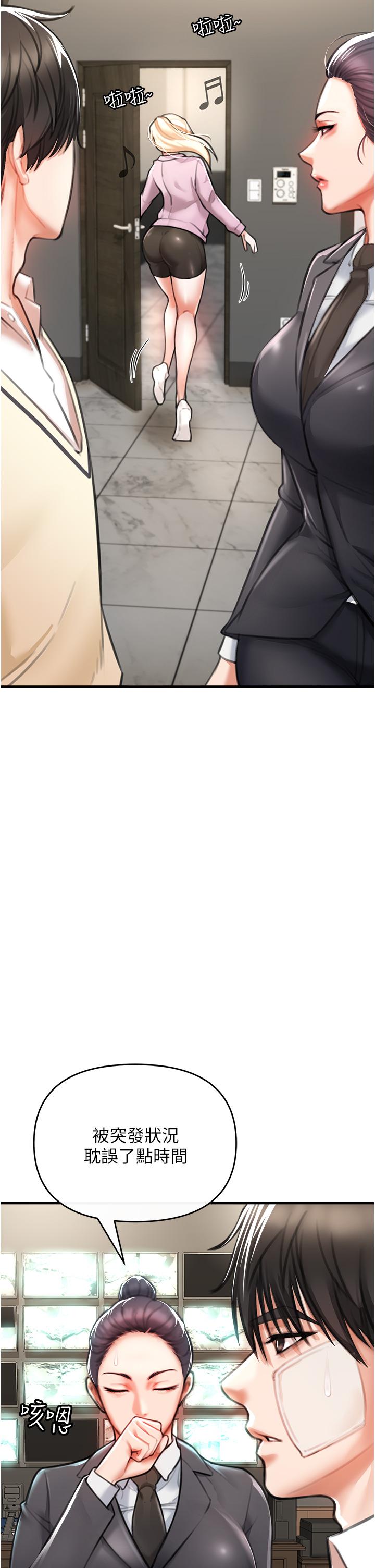 《私刑刺客》漫画 第3話-現實人生都去吃屎吧