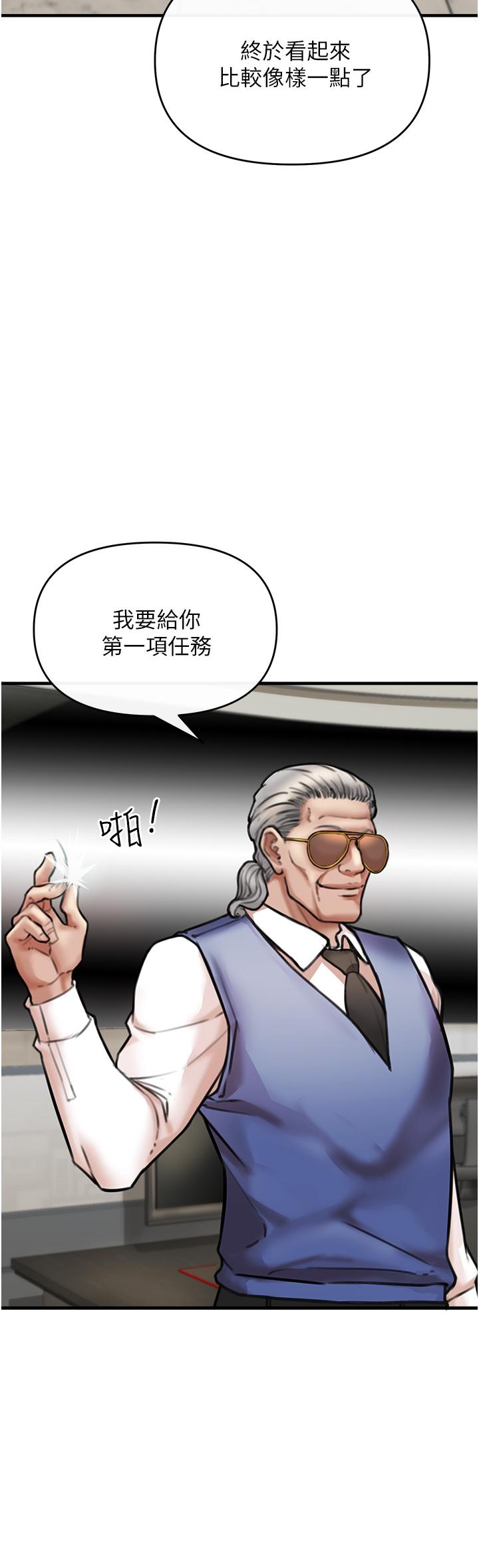 《私刑刺客》漫画 第4話-渴望女人的原始本能
