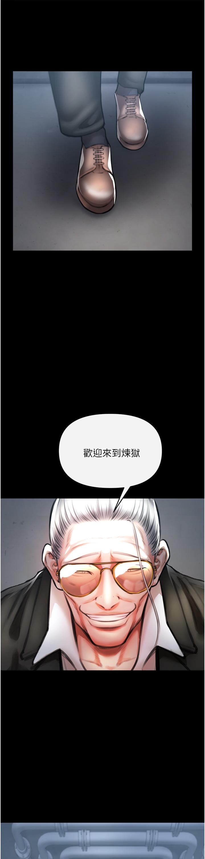 《私刑刺客》漫画 第4話-渴望女人的原始本能