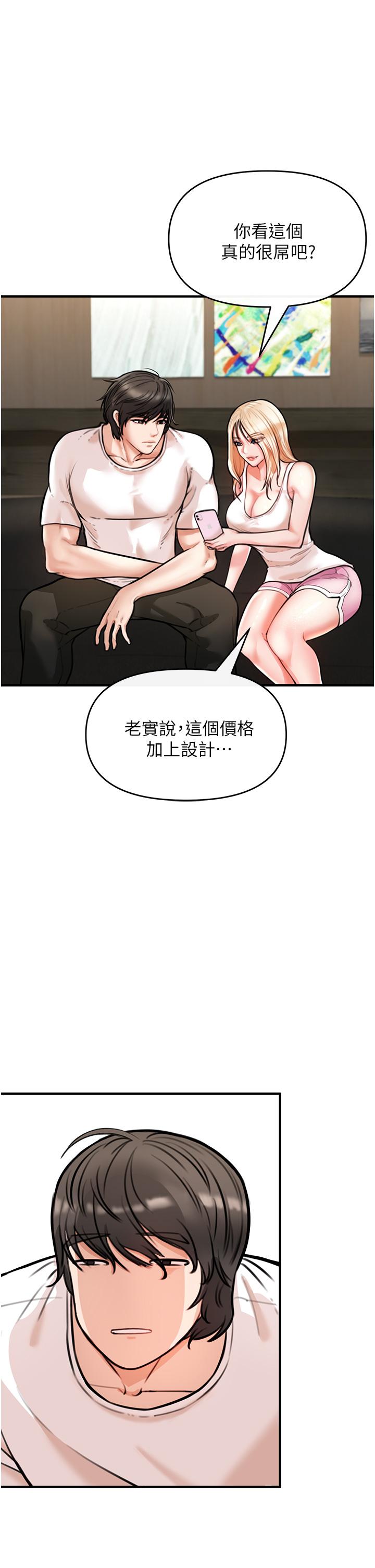 《私刑刺客》漫画 第4話-渴望女人的原始本能