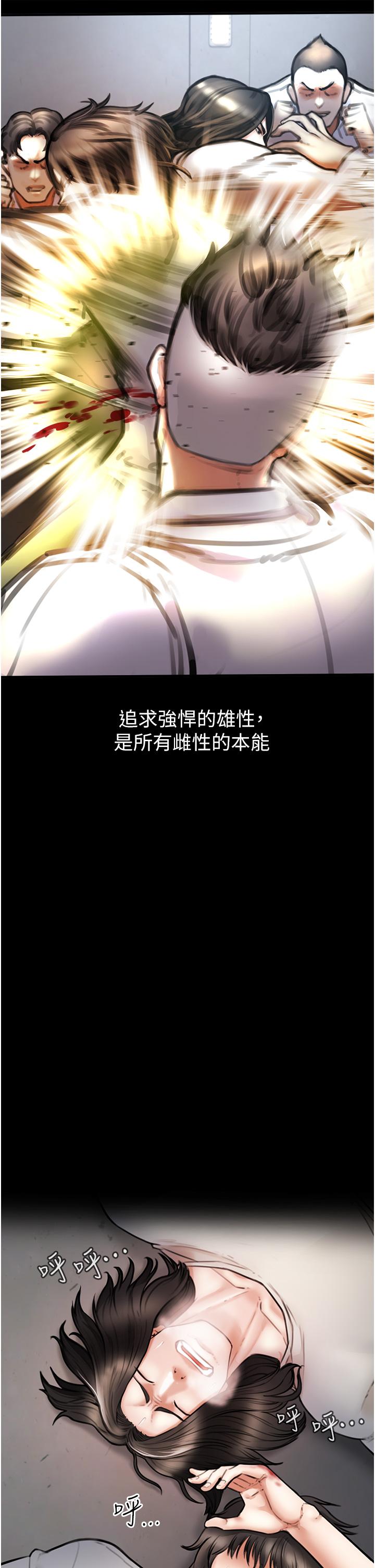 《私刑刺客》漫画 第4話-渴望女人的原始本能