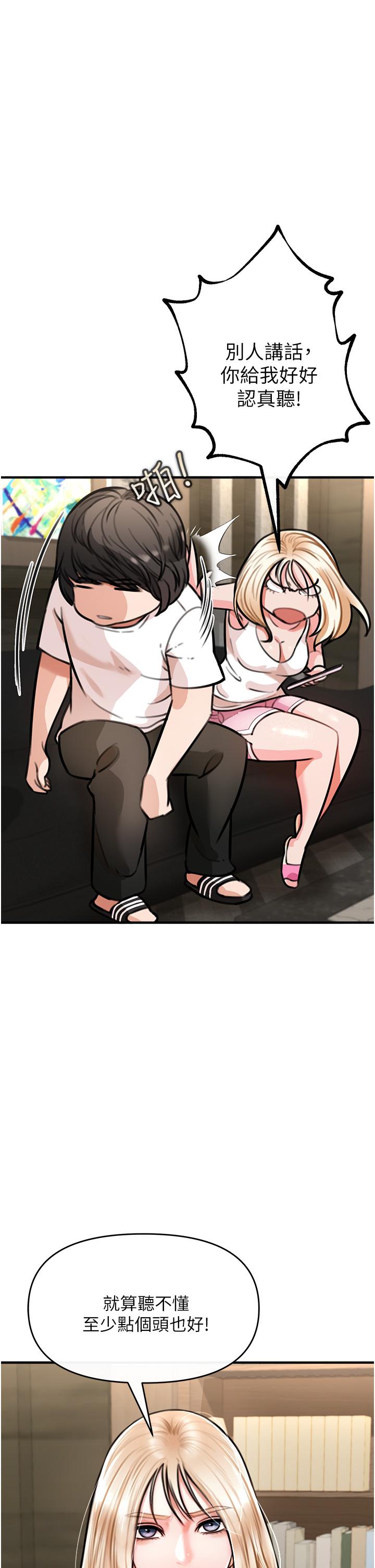 《私刑刺客》漫画 第4話-渴望女人的原始本能