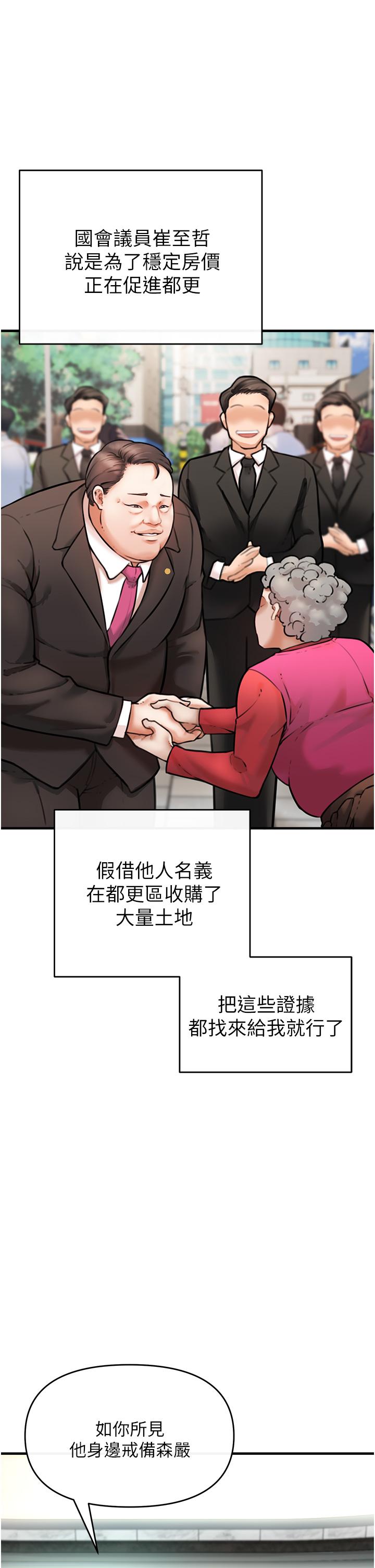 《私刑刺客》漫画 第4話-渴望女人的原始本能