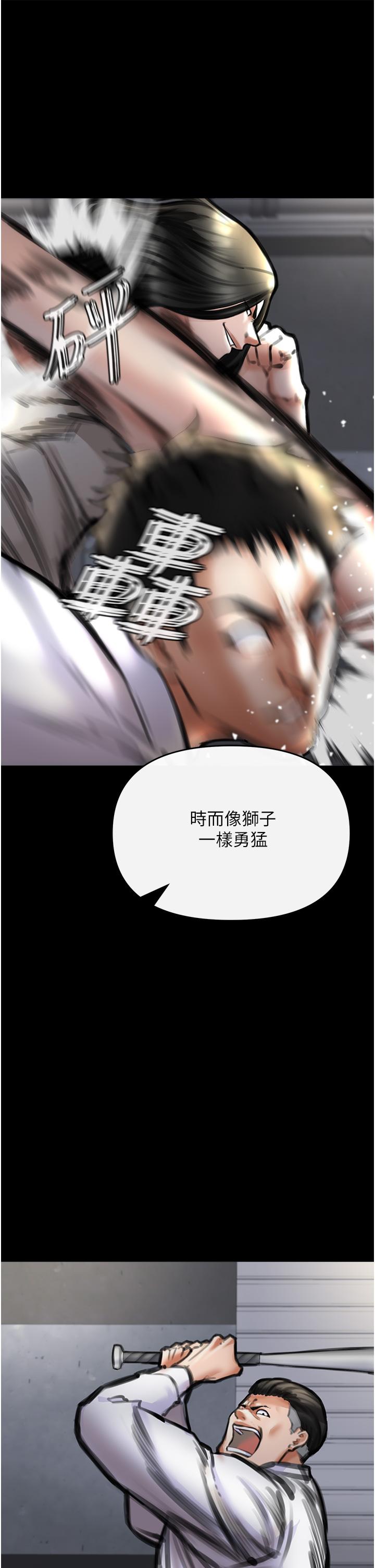 《私刑刺客》漫画 第4話-渴望女人的原始本能