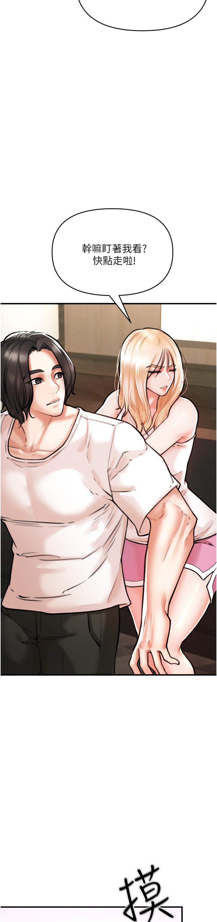 《私刑刺客》漫画 第4話-渴望女人的原始本能