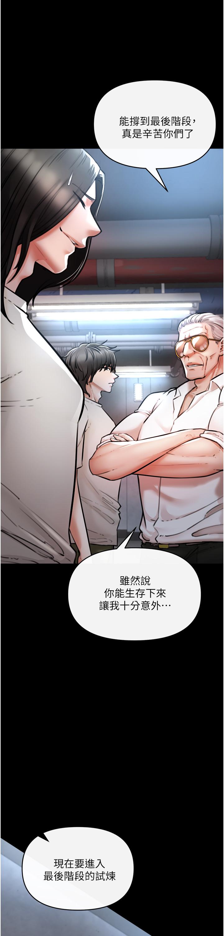 《私刑刺客》漫画 第4話-渴望女人的原始本能