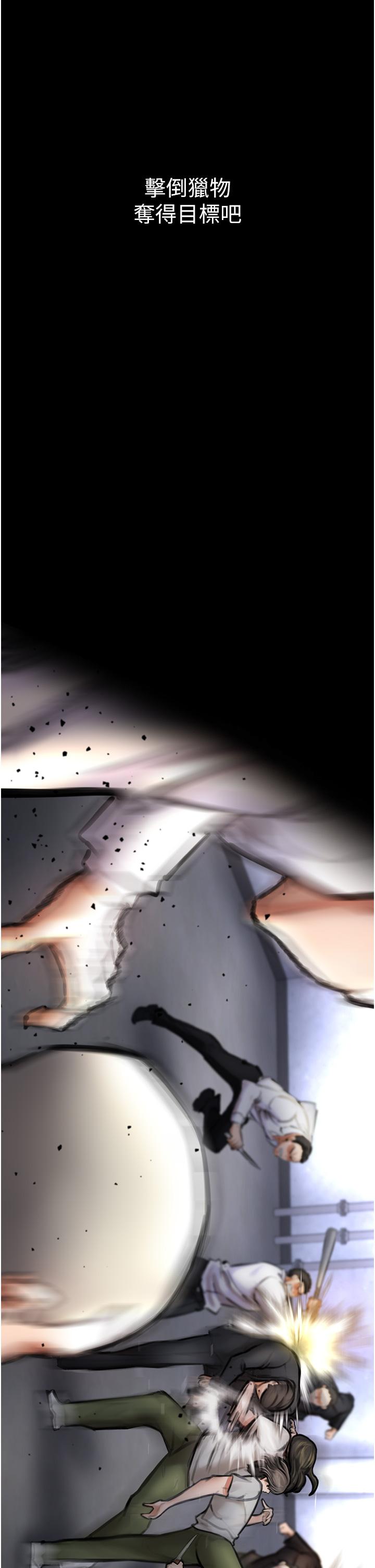 《私刑刺客》漫画 第4話-渴望女人的原始本能