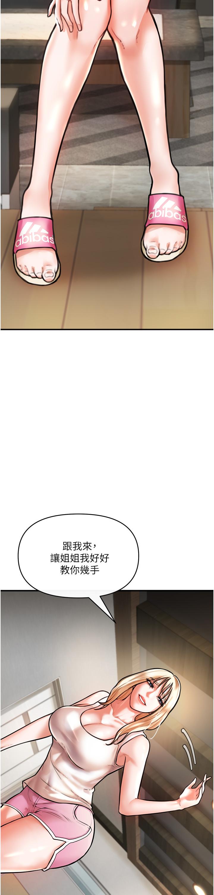 《私刑刺客》漫画 第4話-渴望女人的原始本能