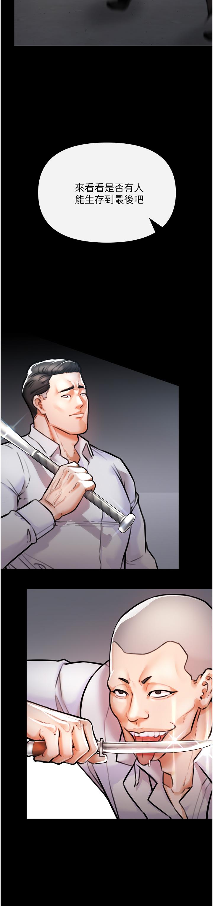 《私刑刺客》漫画 第4話-渴望女人的原始本能