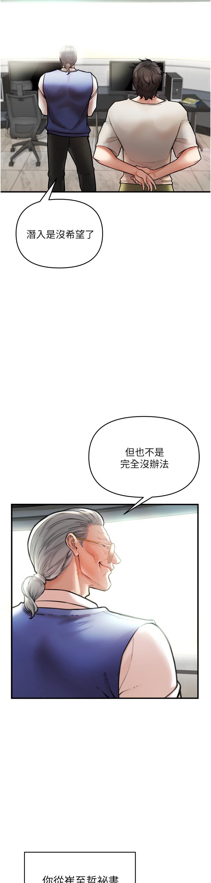 《私刑刺客》漫画 第4話-渴望女人的原始本能
