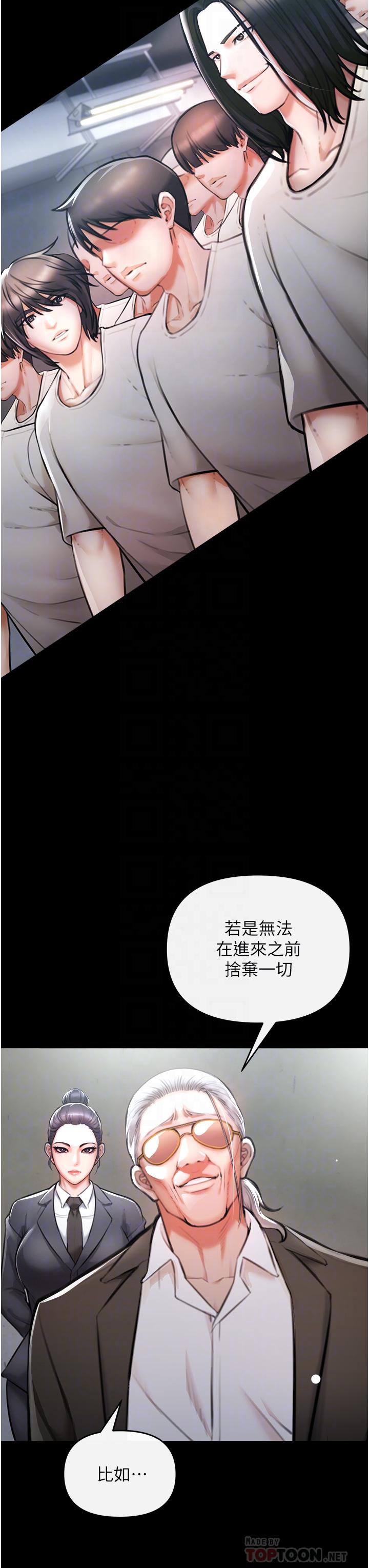 《私刑刺客》漫画 第4話-渴望女人的原始本能