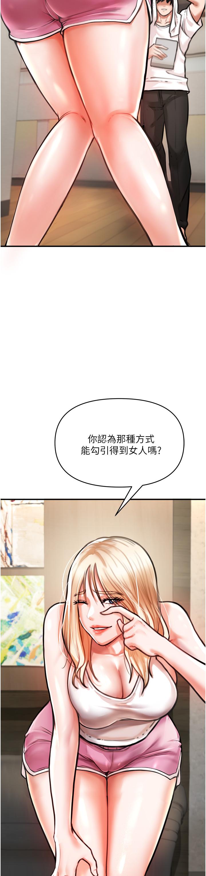 《私刑刺客》漫画 第4話-渴望女人的原始本能