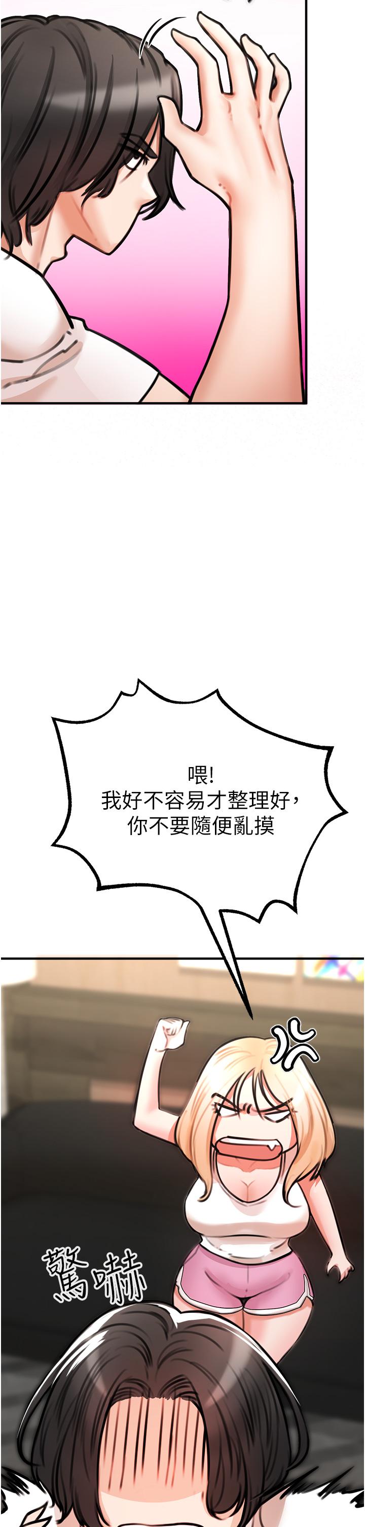 《私刑刺客》漫画 第4話-渴望女人的原始本能