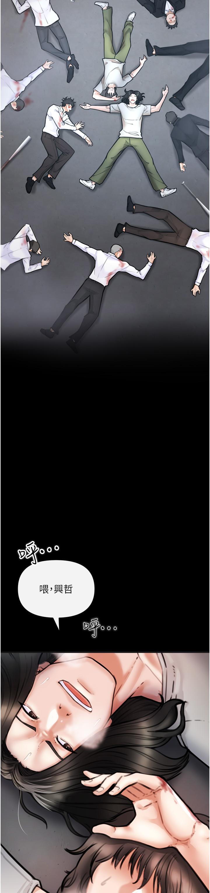 《私刑刺客》漫画 第4話-渴望女人的原始本能