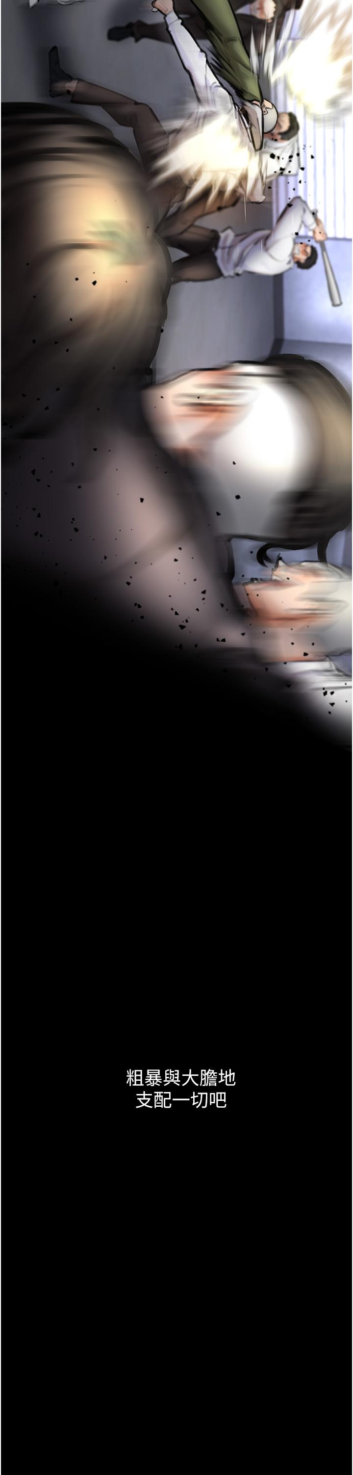 《私刑刺客》漫画 第4話-渴望女人的原始本能