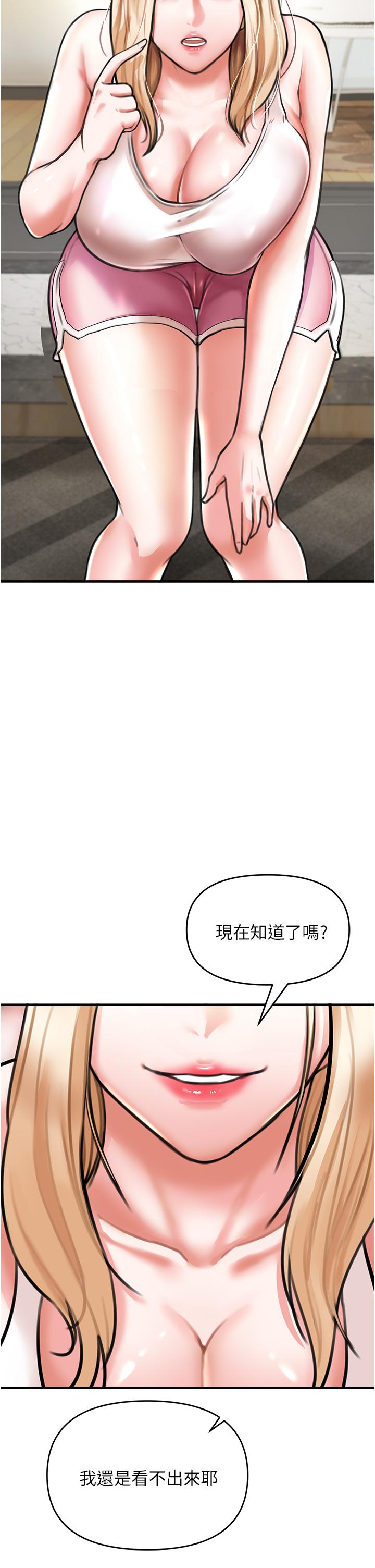 《私刑刺客》漫画 第4話-渴望女人的原始本能
