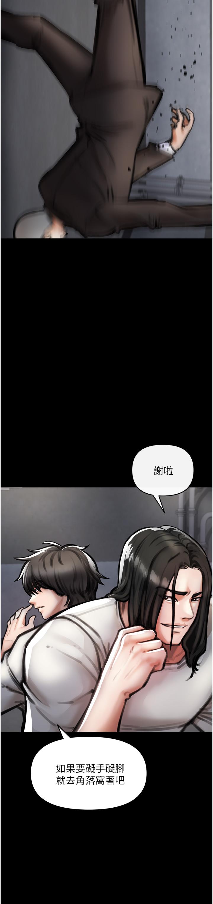 《私刑刺客》漫画 第4話-渴望女人的原始本能