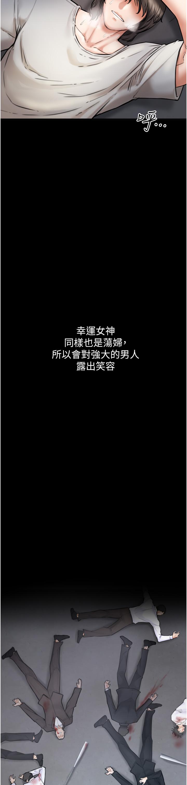 《私刑刺客》漫画 第4話-渴望女人的原始本能