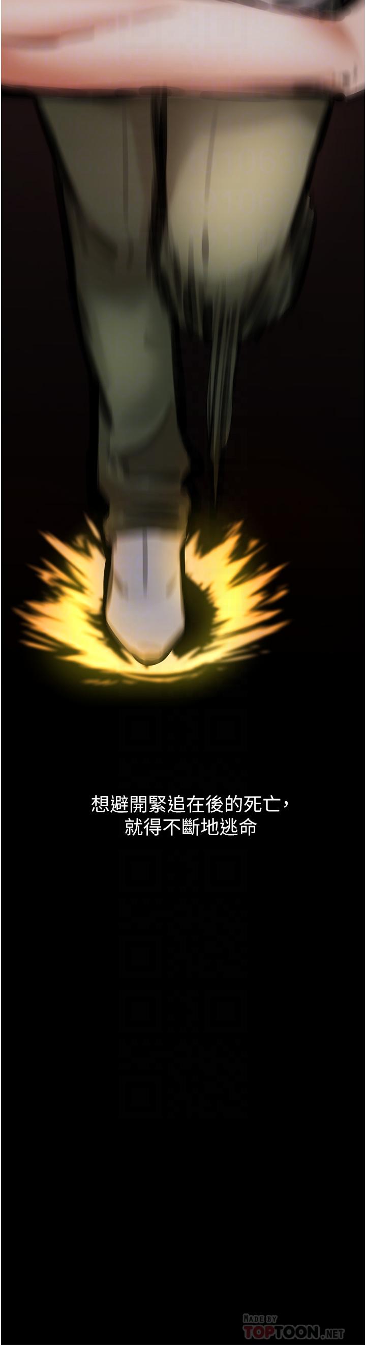 《私刑刺客》漫画 第4話-渴望女人的原始本能