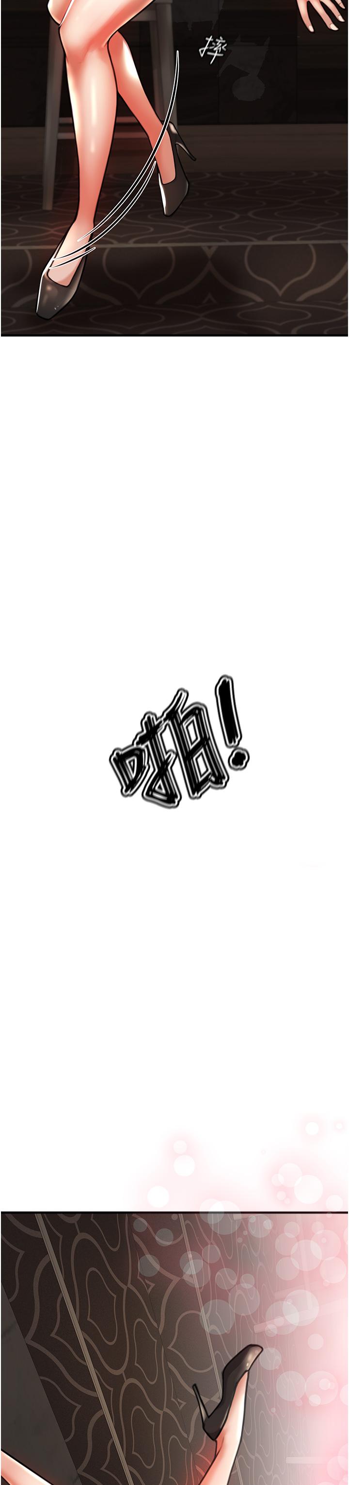 《私刑刺客》漫画 第4話-渴望女人的原始本能