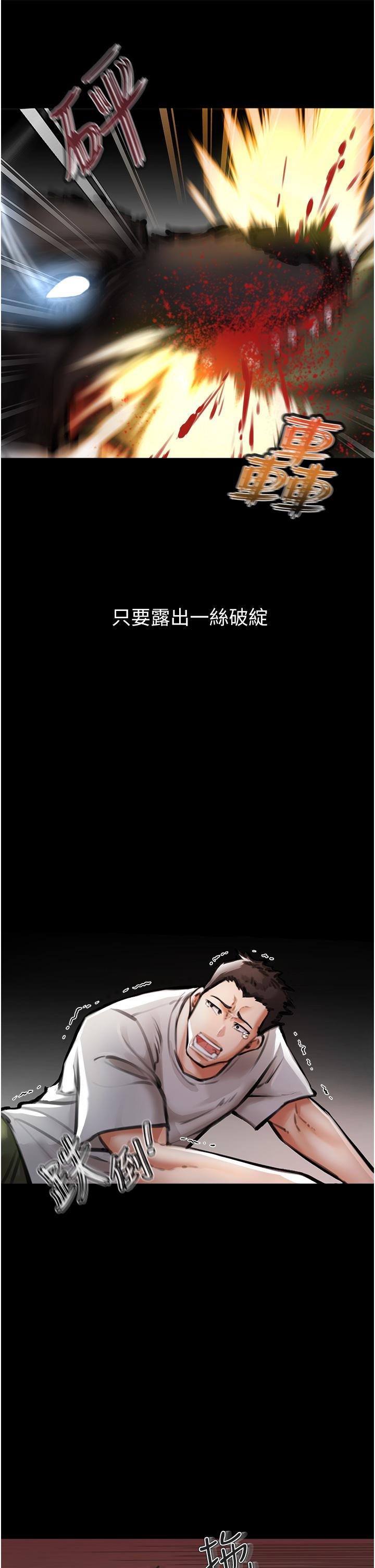 《私刑刺客》漫画 第4話-渴望女人的原始本能