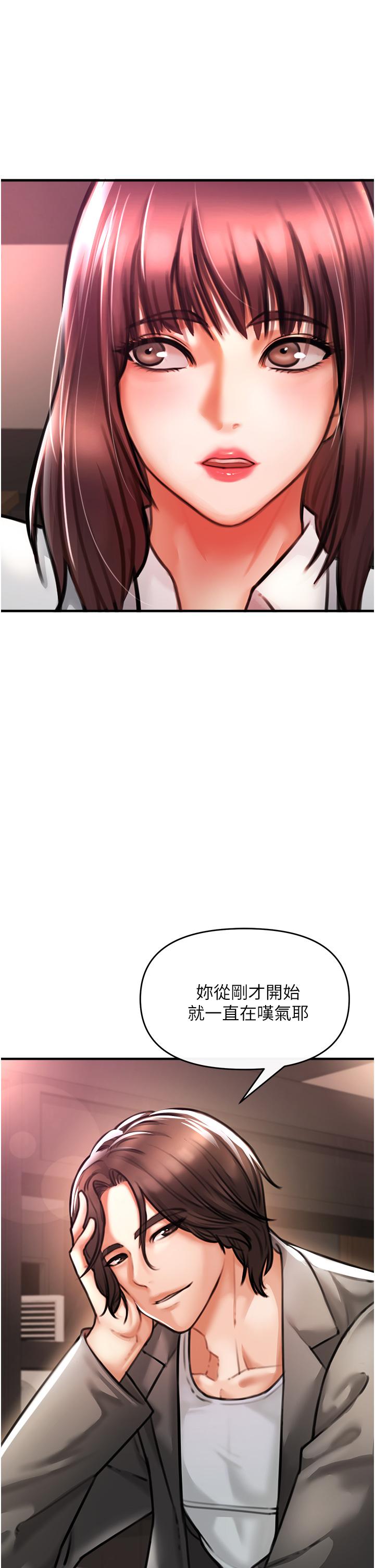 《私刑刺客》漫画 第4話-渴望女人的原始本能