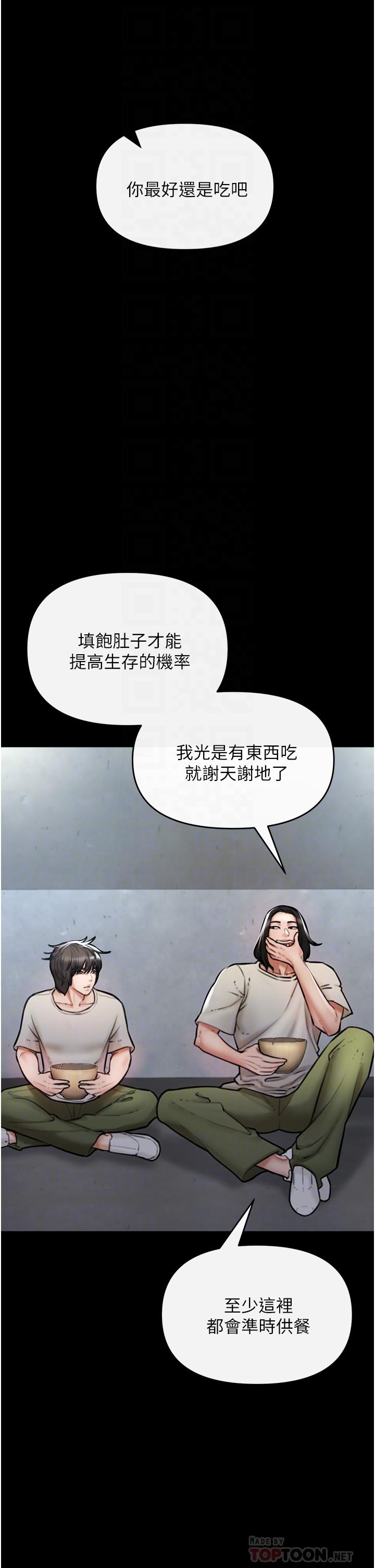 《私刑刺客》漫画 第4話-渴望女人的原始本能