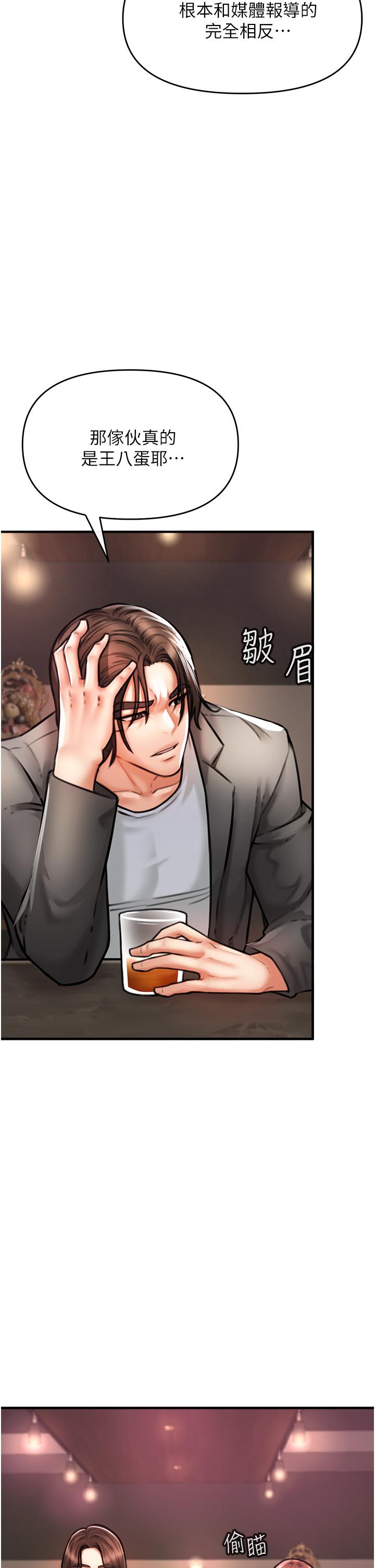 《私刑刺客》漫画 第4話-渴望女人的原始本能