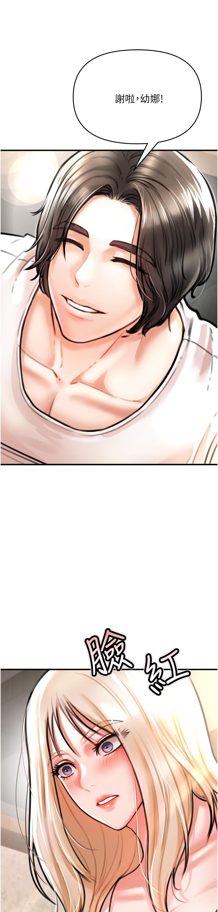 《私刑刺客》漫画 第4話-渴望女人的原始本能