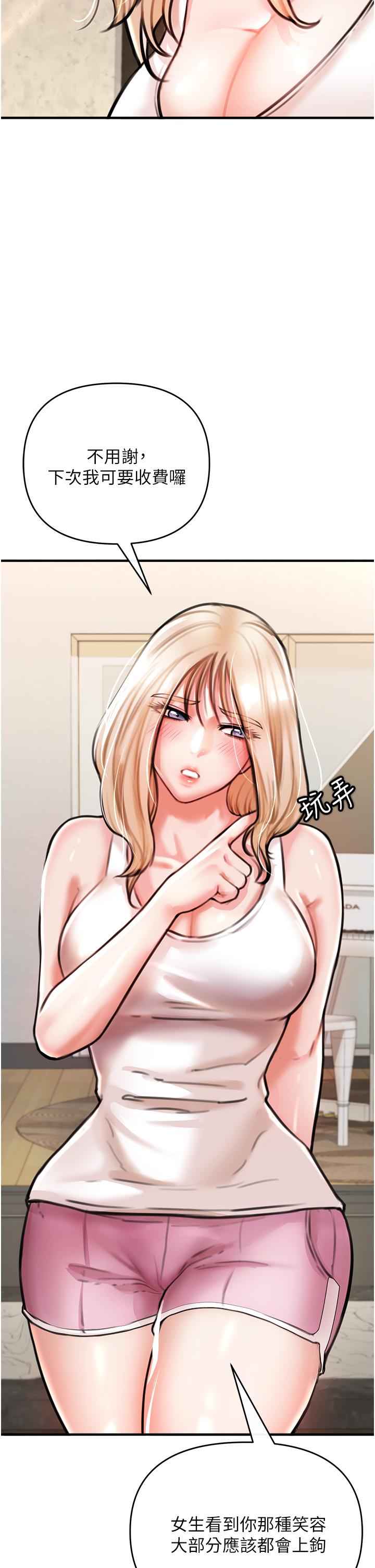 《私刑刺客》漫画 第4話-渴望女人的原始本能