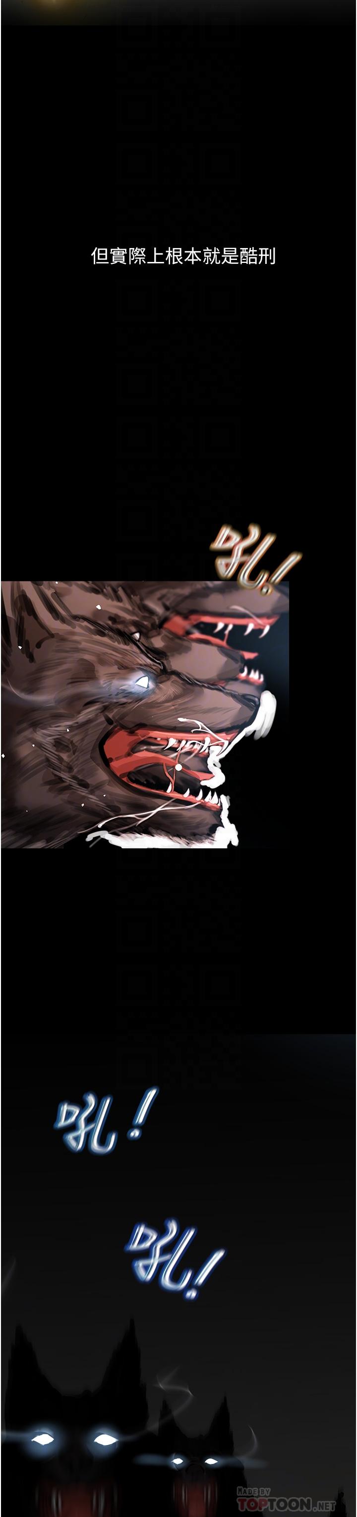 《私刑刺客》漫画 第4話-渴望女人的原始本能