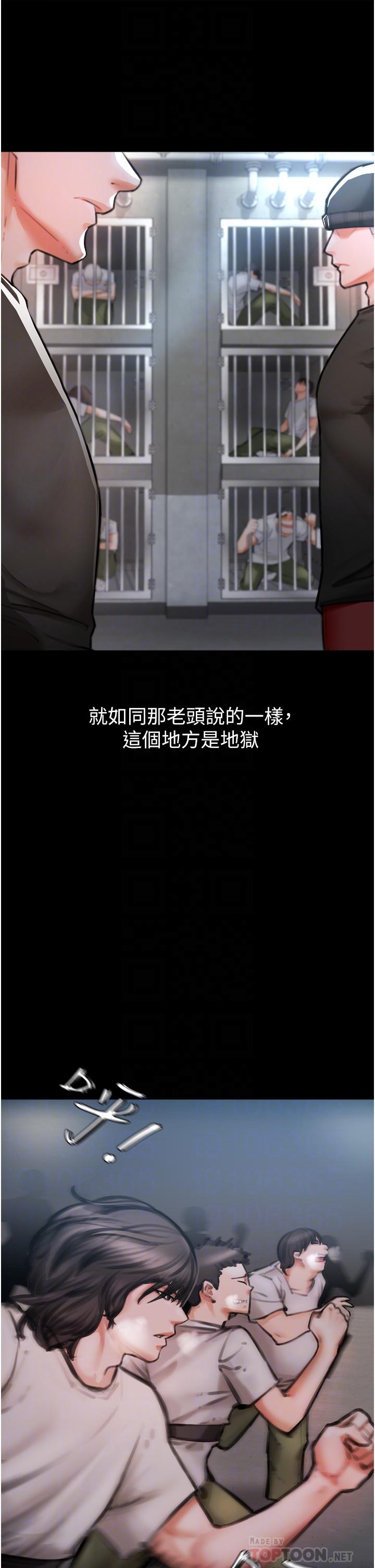 《私刑刺客》漫画 第4話-渴望女人的原始本能