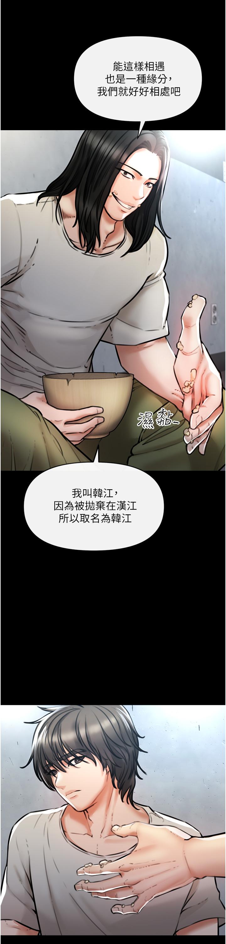 《私刑刺客》漫画 第4話-渴望女人的原始本能