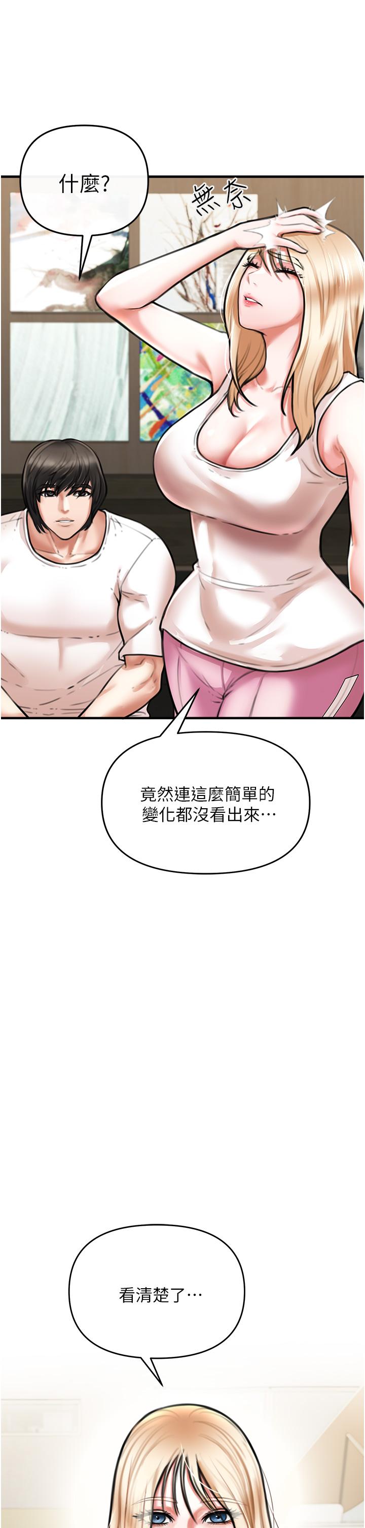 《私刑刺客》漫画 第4話-渴望女人的原始本能