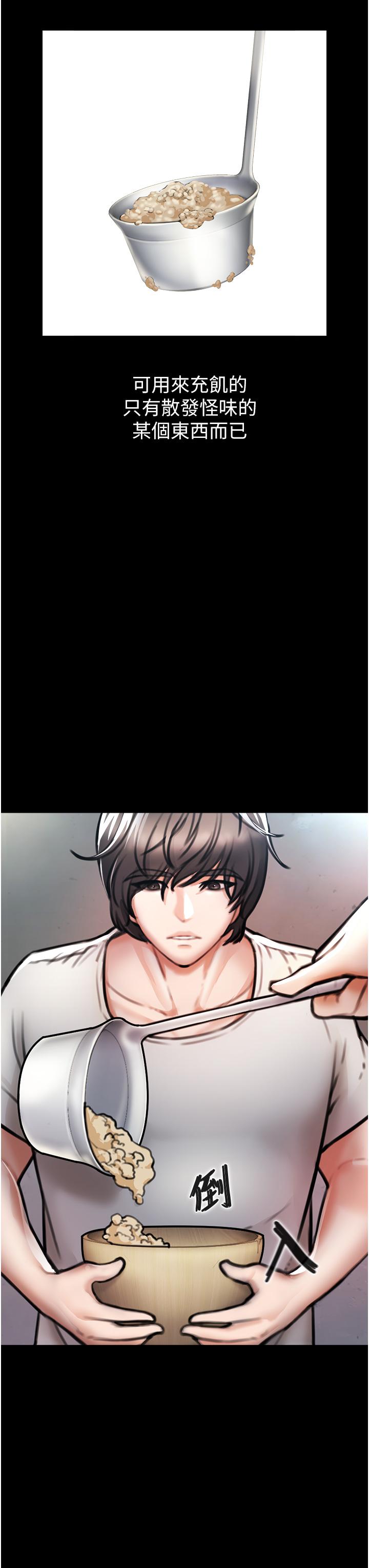 《私刑刺客》漫画 第4話-渴望女人的原始本能