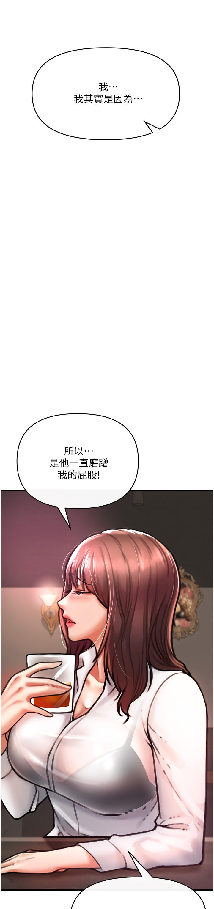 《私刑刺客》漫画 第4話-渴望女人的原始本能