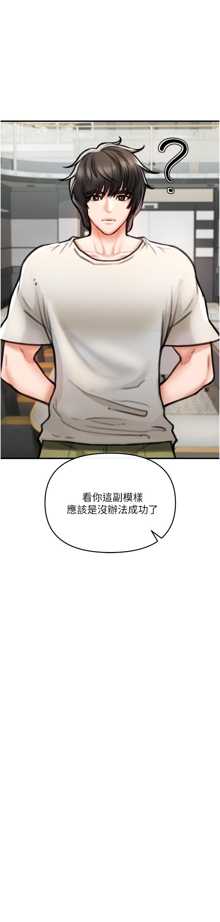 《私刑刺客》漫画 第4話-渴望女人的原始本能